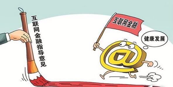 互联网语境下的金融风险与信息生态重塑