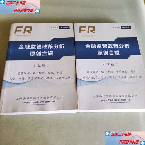 金融监管政策分析原创合辑 数字时代金融信息服务的监管挑战与对策