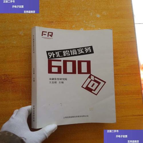 金融信息服务与监管研究的融合发展